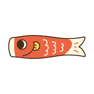 鯉のぼり赤 – カッコいいトラくん(こどもの日)