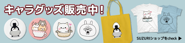 グッズ