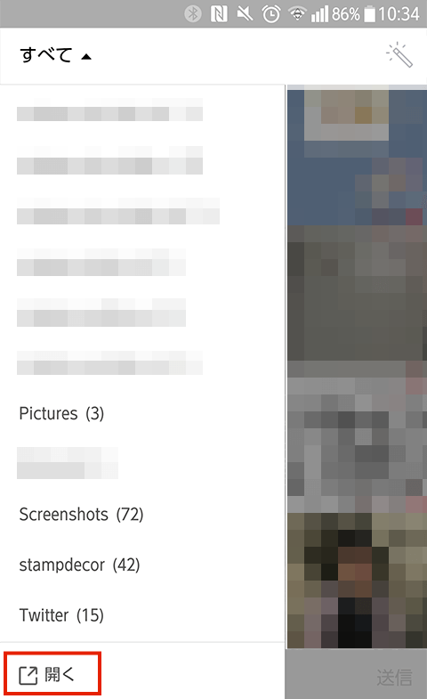 画面左上の「全ての写真」を選択し、出現したリストの一番下にある「開く」を選択